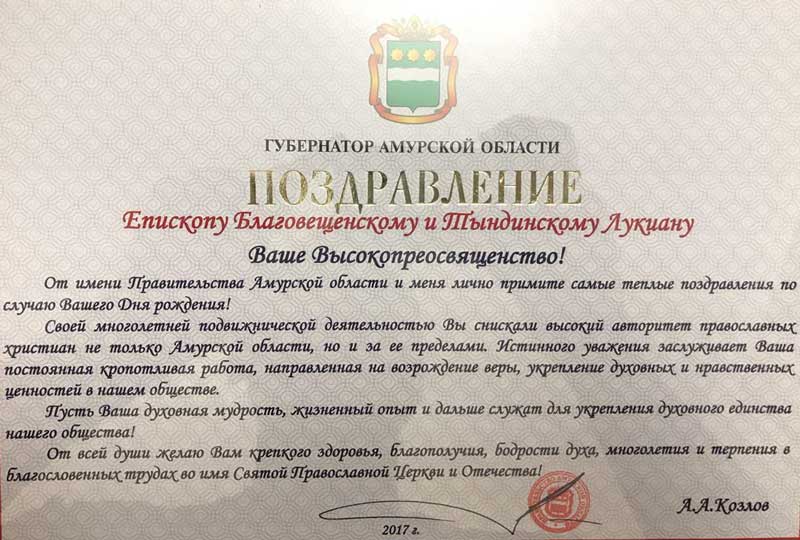 Официальное Поздравление Для Руководителя Аппарата Администрации Правительства